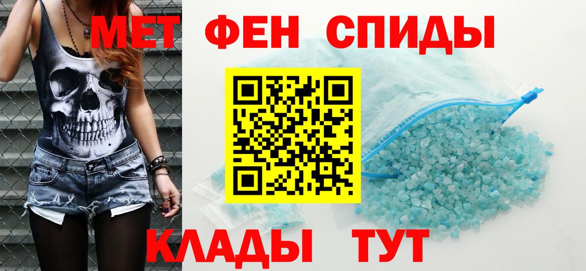 Ялуторовск  Амфетамин VHQ  Amphetamine  Вход с VPN 