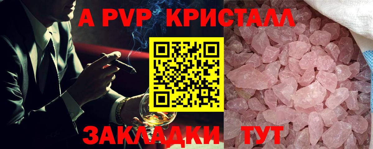 Ялуторовск  А ПВП СК  APVP  Alpha-PVP мука  Вход с VPN 