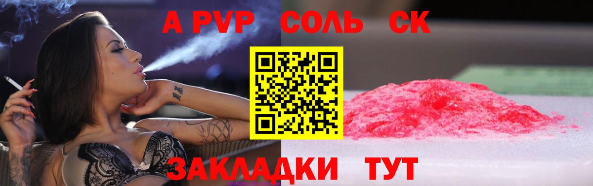 A PVP СК Ялуторовск