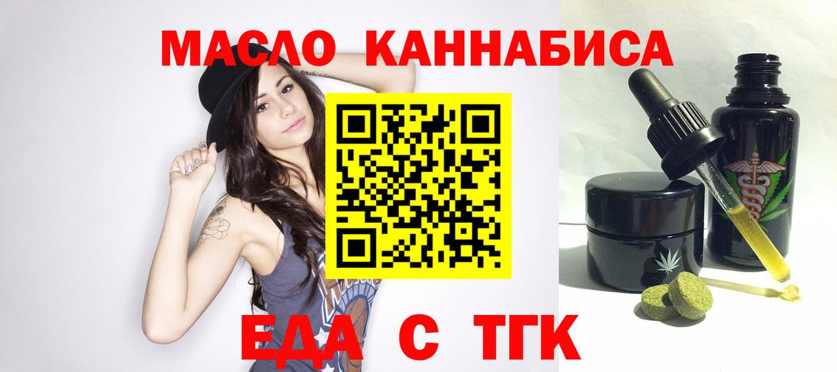 Ялуторовск  Cannafood марихуана  Вход с VPN 