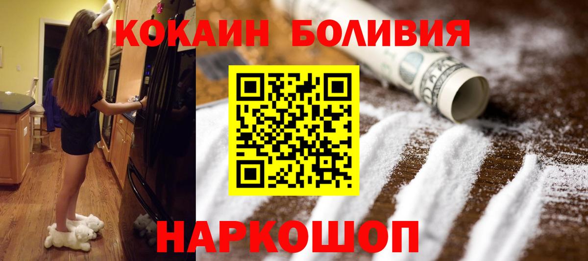 Cocaine FishScale Ялуторовск