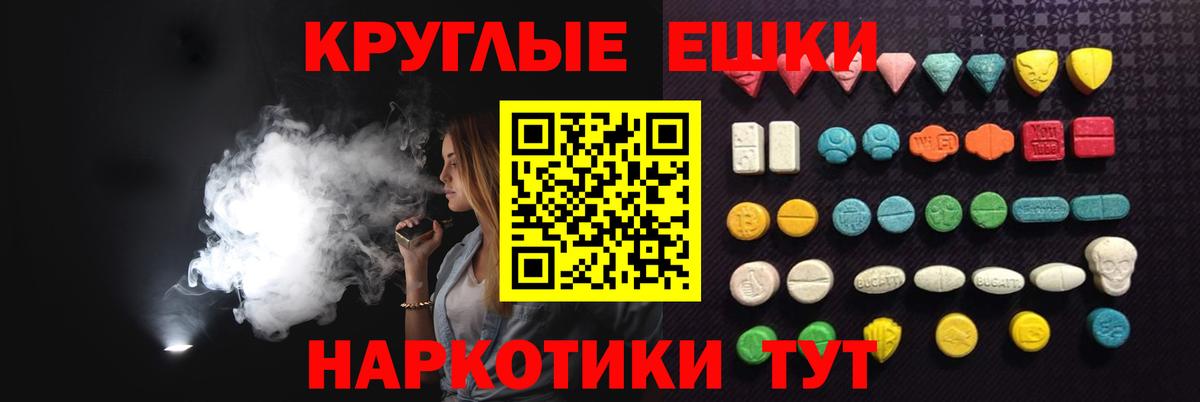 Ecstasy Дубай  Вход с VPN  ЭКСТАЗИ круглые  Ялуторовск 