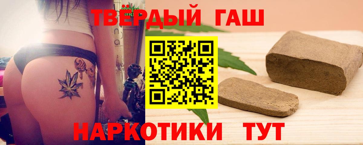 Гашиш Premium Ялуторовск