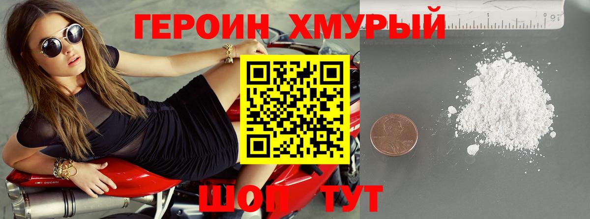 Героин VHQ  ГЕРОИН  Ялуторовск  Вход с VPN 
