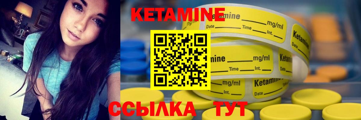 Кетамин ketamine  Кетамин VHQ  Вход с VPN  Ялуторовск 