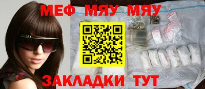 мяу мяу мука Комсомольск-на-Амуре
