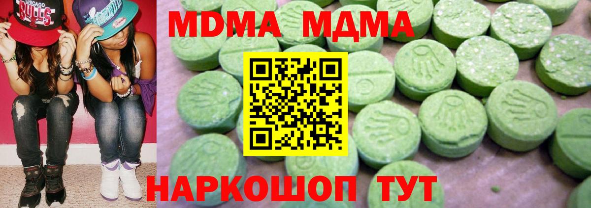 MDMA Molly  Вход с VPN  Ялуторовск 