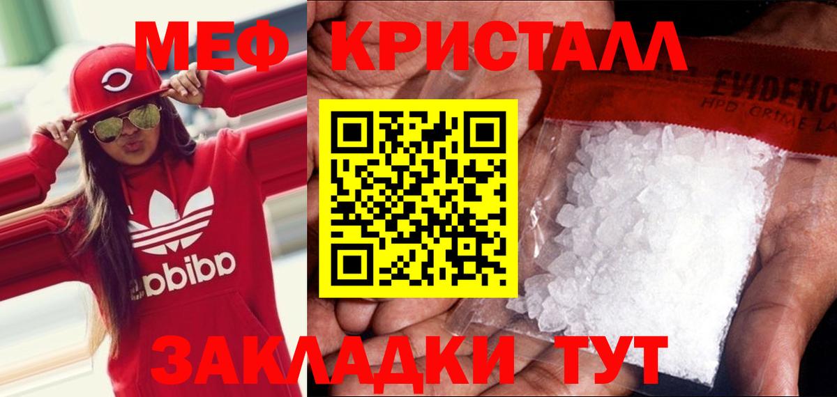 Мефедрон  Меф мука  МЯУ-МЯУ mephedrone  Вход с VPN  Ялуторовск  МЕФ 