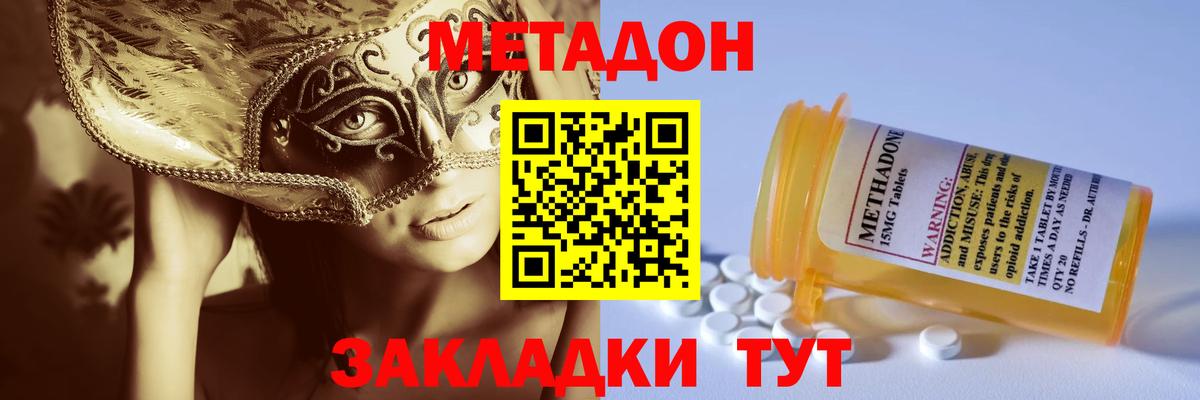   зеркало  Метадон мёд  Вход с VPN  Ялуторовск  Метадон кристалл 
