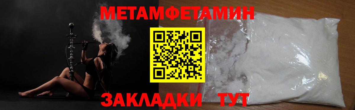 Первитин винт Ялуторовск