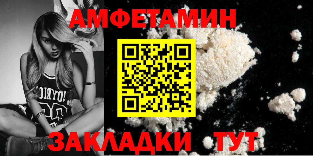 Ялуторовск  Метамфетамин мет  МЕТАМФЕТАМИН  Вход с VPN 