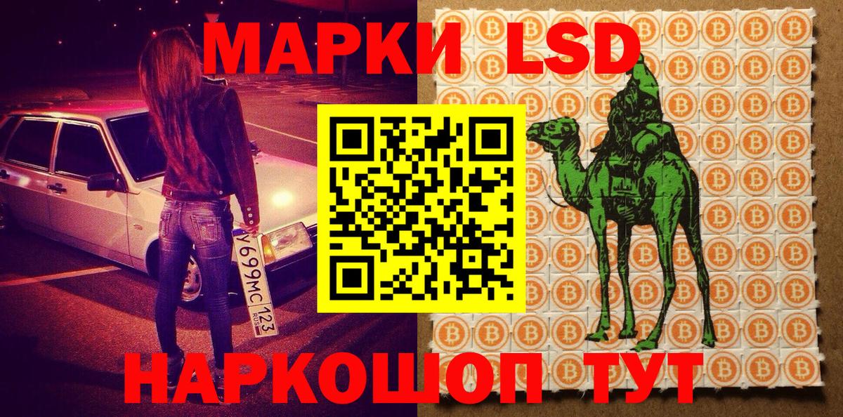 Марки 25I-NBOMe 1,8мг Ялуторовск