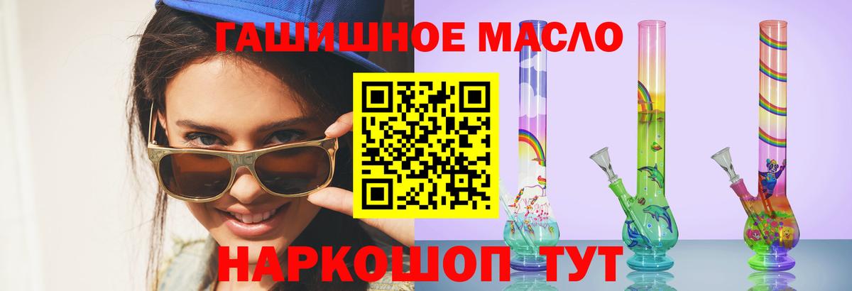 Дистиллят ТГК Wax  как найти   Ялуторовск  Вход с VPN 