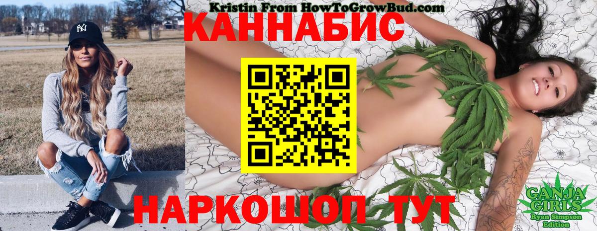 Каннабис конопля Ялуторовск